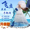 Fool -style Sprinkle Fourth -generation Flying Disk Fishing Net Throwing the Nets Sprinkle and Throwing the Nets Fishing Automatic Easy Throwing Net