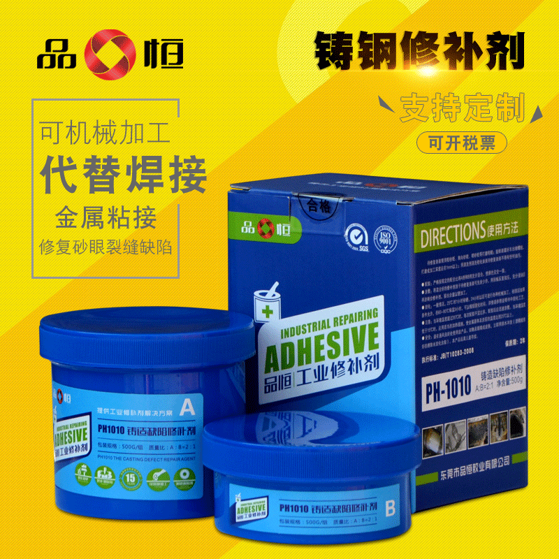 Manufactor Direct selling Castor glue Metal welding Casting Trachoma defect Patching agent wear-resisting Corrosion waterproof