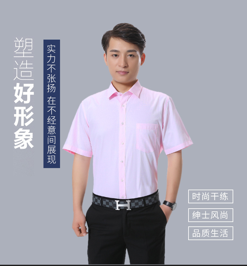 粉红男短衬衣105描述1.jpg