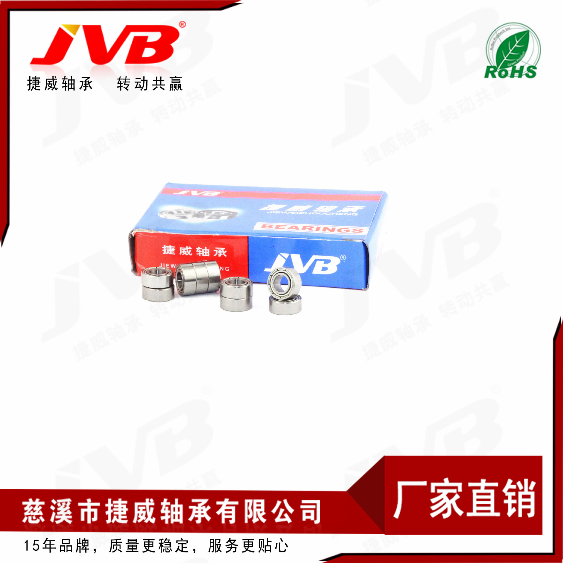 厂家供应 滚动轴承 深沟球薄壁轴承 MR系列 MR105ZZ  JVB