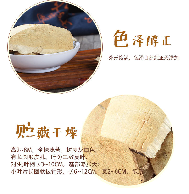 San Cha Ku (Evodia lepta) — Dried Bitter Herb, Unsulfured, 500g Bulk key features