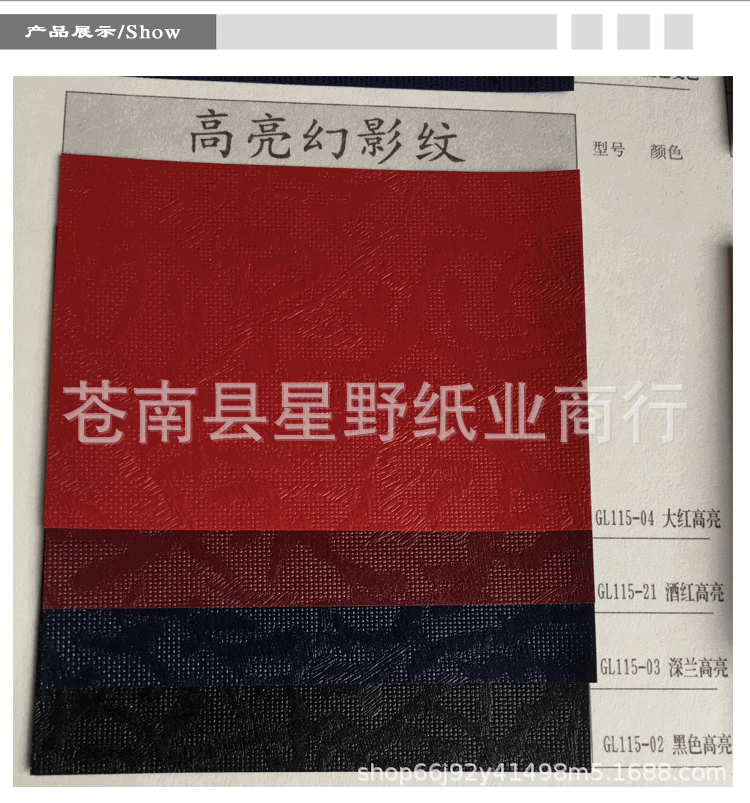 高亮幻影详情_02