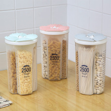 创意花瓣储物罐透明塑料分格密封罐食品罐厨房防潮五谷杂粮收纳罐