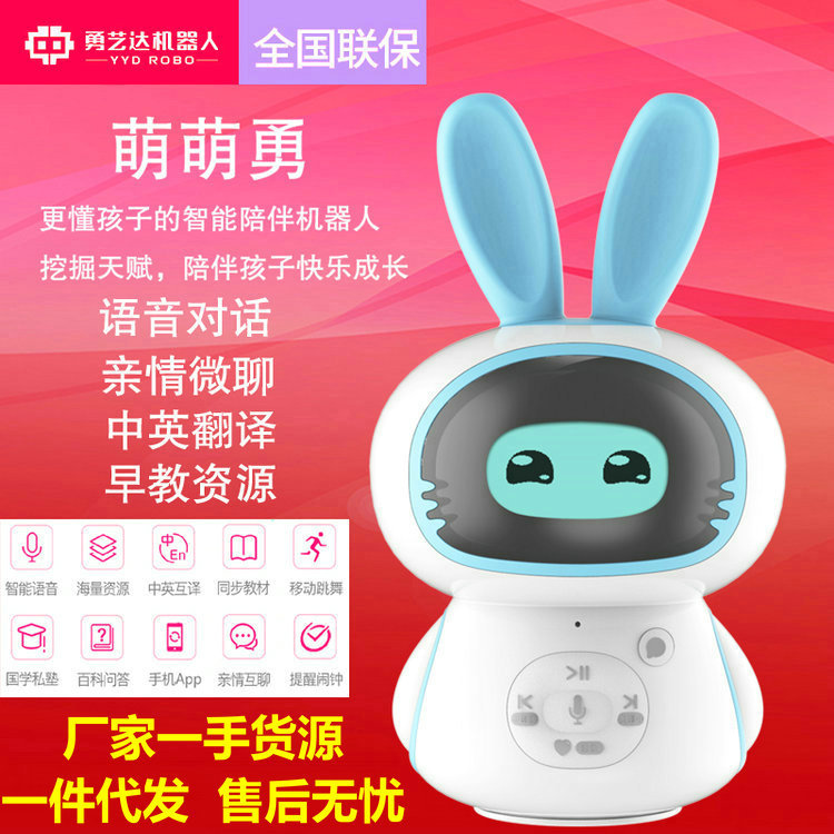 Xiaoyong Artech intelligence robot WIFI Voice dialogue toy children Accompany story Ancient Chinese Literature Search Early education robot