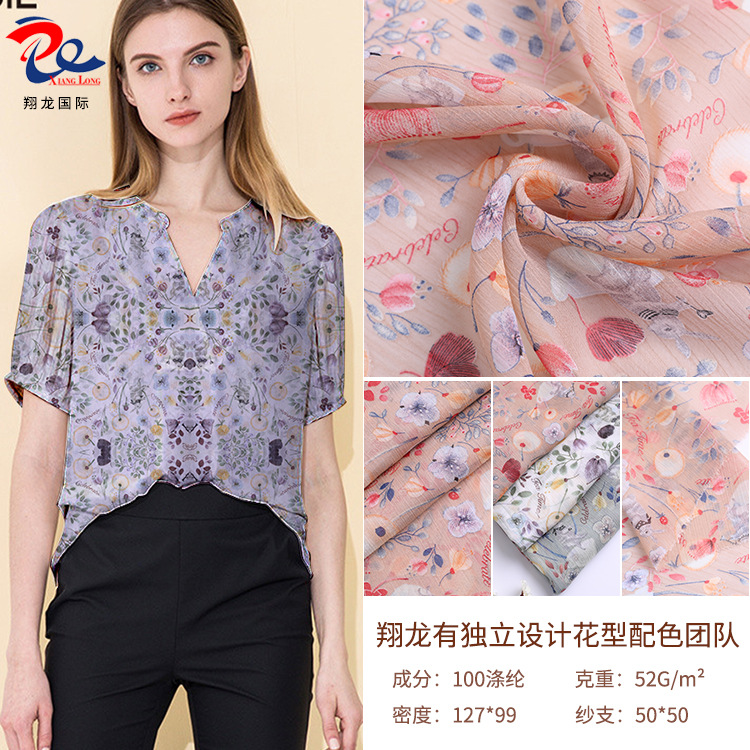 【翔龙国际 XL真丝顺纡绉-170】雪纺印花面料