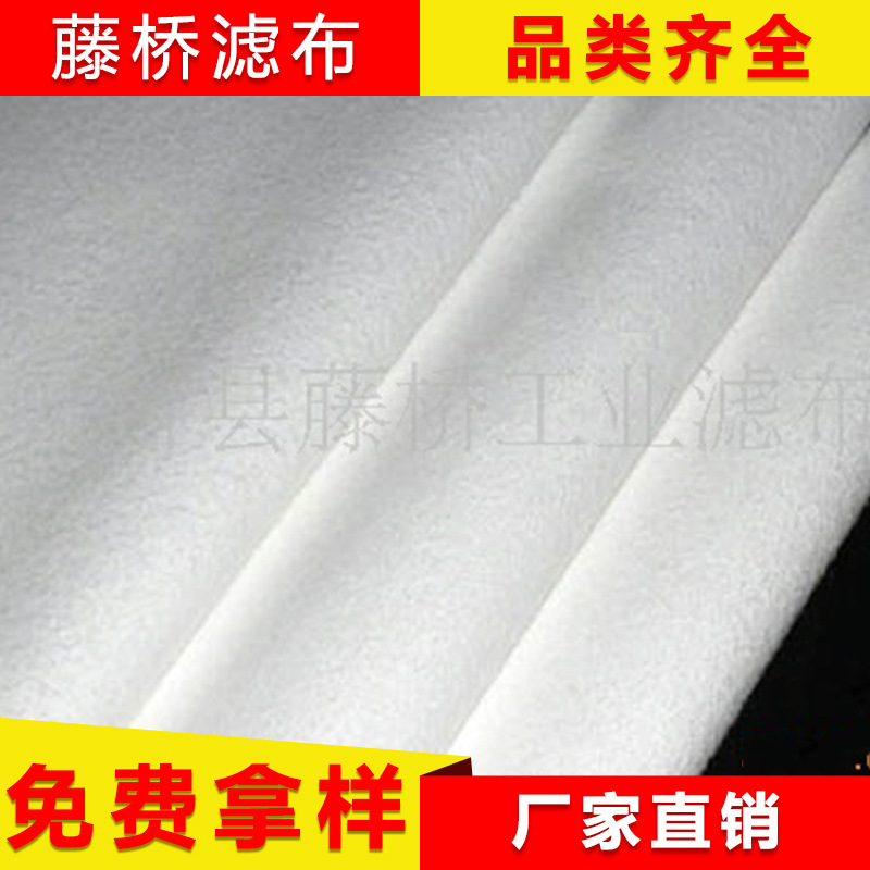 过滤布压滤机单丝平纹pp无纺布防静电工业过滤布不织布厂家批发