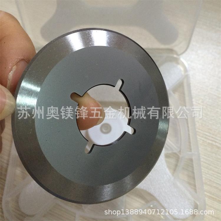 江苏高精密分切圆刀电子材料分切圆刀表面涂层耐磨分切圆刀包邮