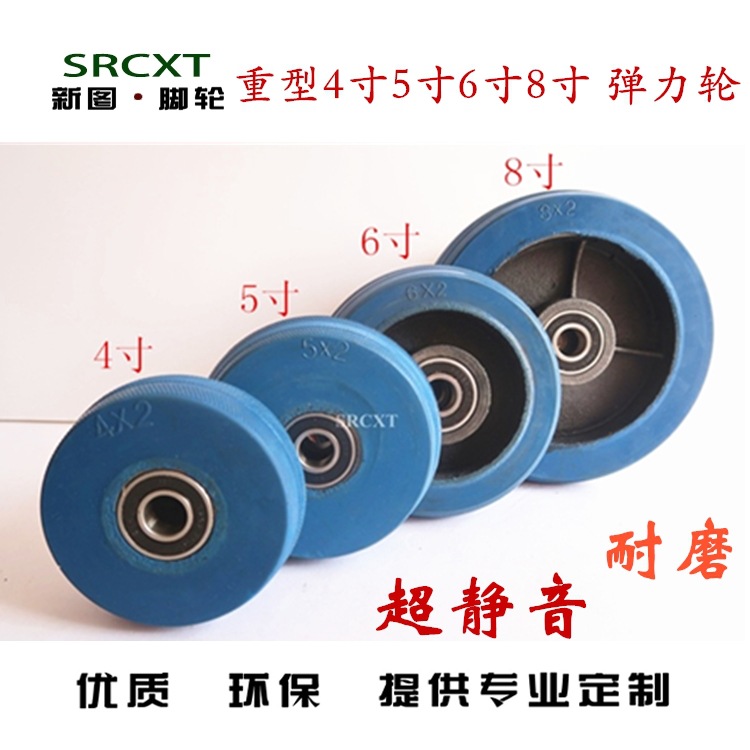 厂家直销重型4寸5寸6寸8寸蓝色弹力脚轮单轮耐磨平板车手推车轮子