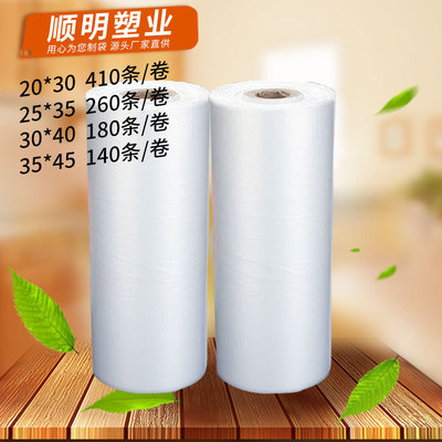 Manufactor wholesale Bags on roll supermarket fruit food fresh  packing plastic bag customized