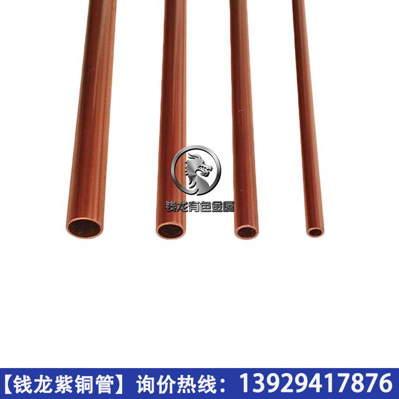 东莞软态退火紫铜管 精密切割无变形 国标环保T2/tp2红铜管