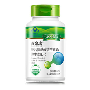复合氨基酸维生素B1维生素B2片OEM贴牌