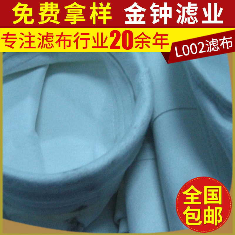 批发 L002防静电精密滤布袋 涤纶滤布袋 防静电压滤机过滤布