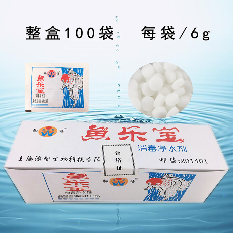 水族用品魚樂寶養魚免換水質消毒淨水劑自來水除氯大蘇打魚藥