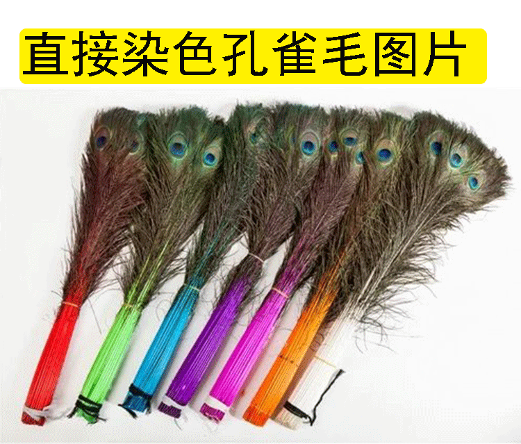 孔雀毛详情页_10