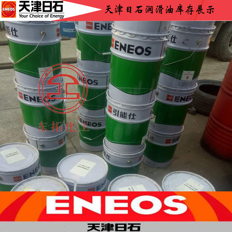 新日本石油 UNICUT DM35 非水溶性切削液、油