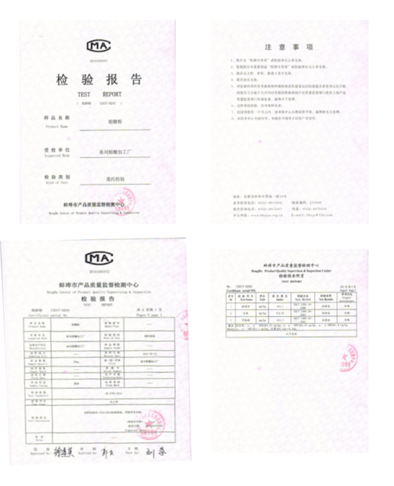 策划-怀远县常坟镇易刘稻糠加工厂-朱强莉_02