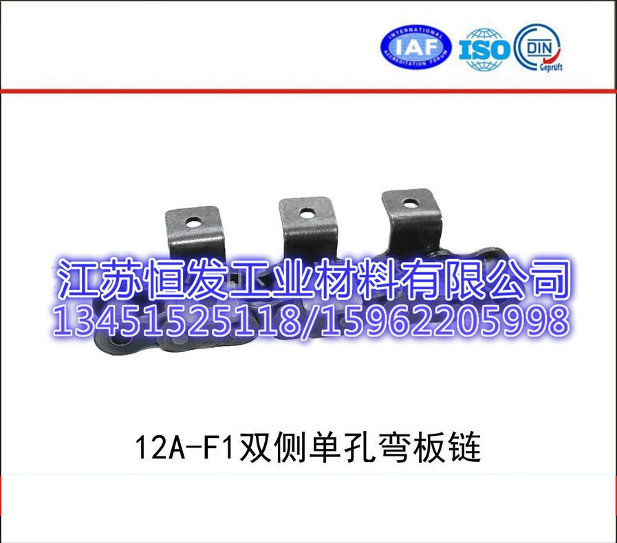 厂家推荐 12A-F1双侧单孔弯板链 12A-F1双侧单孔弯板链快速发货