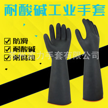 Đen 35/45 / 55CM cao su dày chống hóa chất chống thấm chống ăn mòn axit cao su và găng tay kiềm Găng tay chống hóa chất