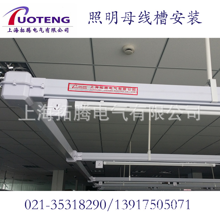 滑动插座   照明母线槽   可靠