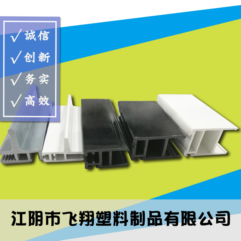 厂家直销展示柜冷藏柜塑料拉手 PVC异型材 塑料型材 可定制