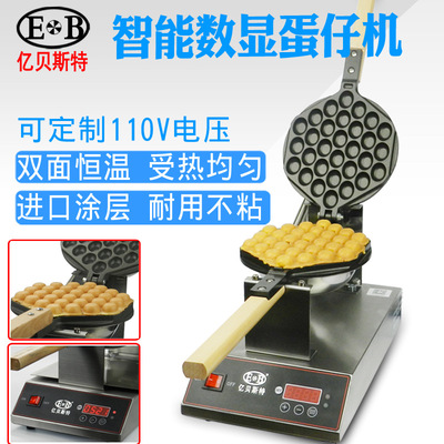 跨境货源鸡蛋仔机商用 电热式双面加热受热均匀不粘锅 鸡蛋仔机