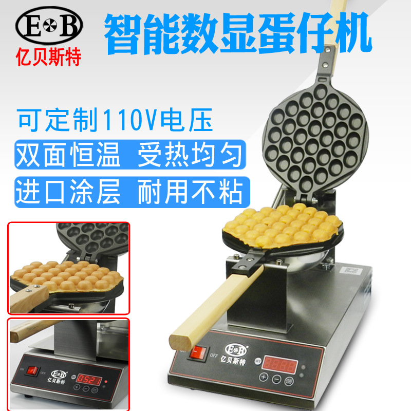 跨境货源鸡蛋仔机商用 电热式双面加热受热均匀不粘锅 鸡蛋仔机