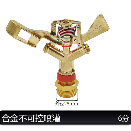 Zinc alloy rocker lawn sprinkler head 360-degree rotating garden sprinkler head agricultural irrigation sprinkler head 6 points DN20