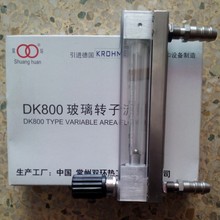 DK800-4F双环玻璃管浮子流量计 ,四氟密封不锈钢玻璃转子流量计