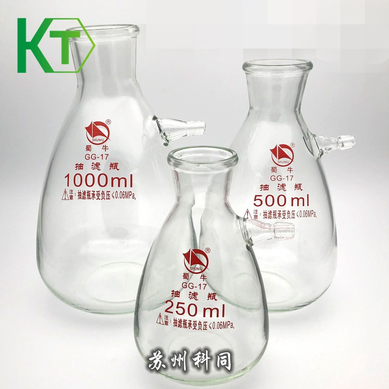 蜀牛上嘴抽滤瓶过滤瓶125/250/500ml1L2.5L5L10L15L20L