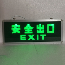 生产批发 标志灯 EXIT标志灯 led消防应急标志灯安全出口标志灯