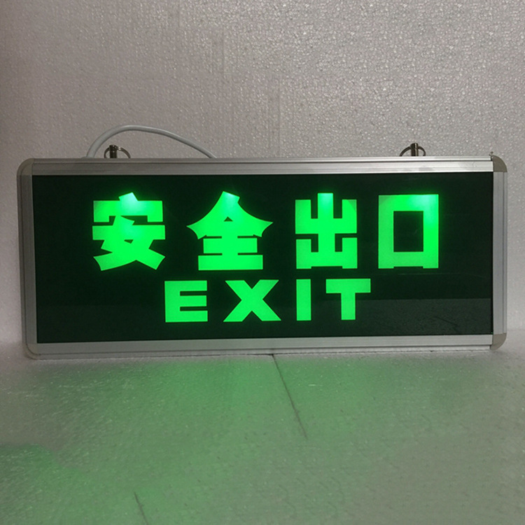 生产批发 标志灯 EXIT标志灯 led消防应急标志灯安全出口标志灯