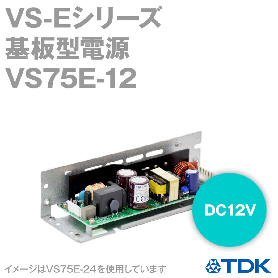 优势供应日本TDK电源 VS75E-12