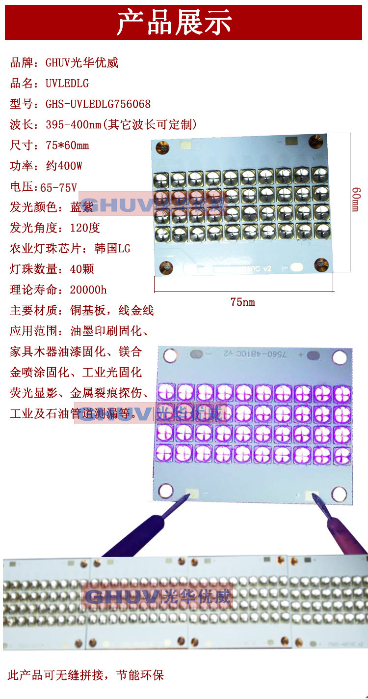 厂家直销UVLED光源模组固化灯珠uvled灯珠喷涂机隧道炉UV光固化机