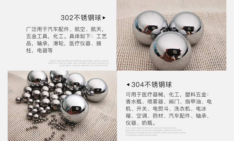 不锈钢钢球_05