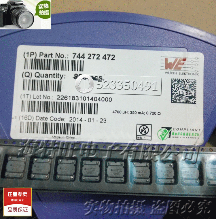 德国伍尔特 共模电感 744272472 进口原装SMD-SL5 2x4700uH 350mA