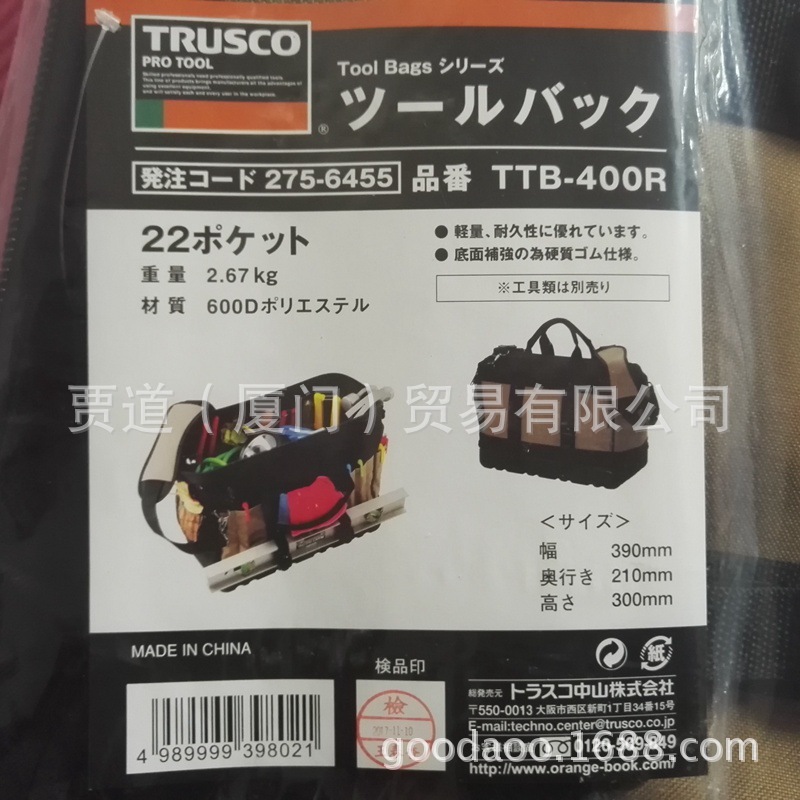 TTB-400R TRUSCO中山トラスコ工具包ツールバッグ TTB-400R 