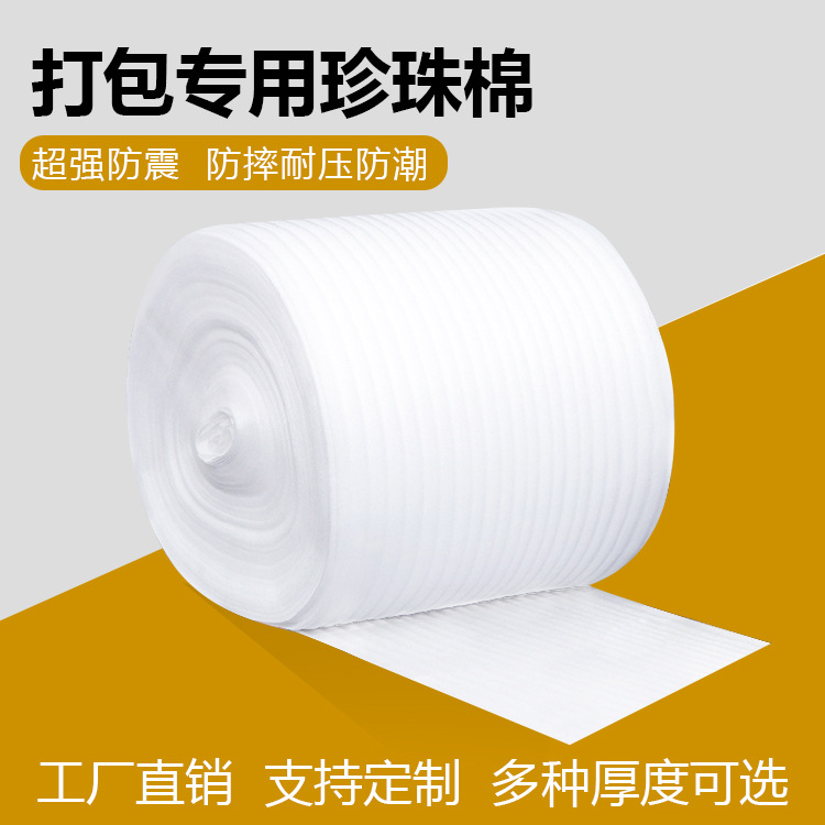 （深圳 东莞 惠州）珍珠棉包装防护内托