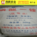 金正大水溶肥 农用磷酸一铵水溶 广西水溶肥供应商 总代理