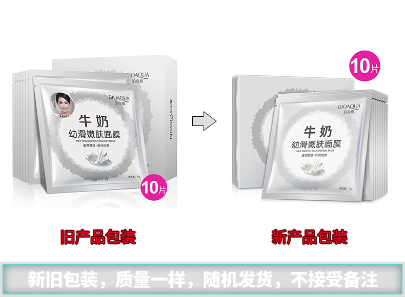 牛奶包装升级790