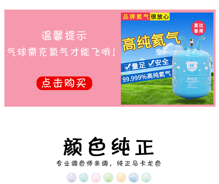 马卡龙铝膜气球详情页_05.jpg