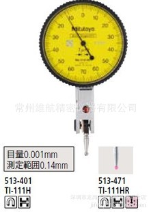 常州维航公司供应日本三丰mitutoyo513-471E杠杆千分表