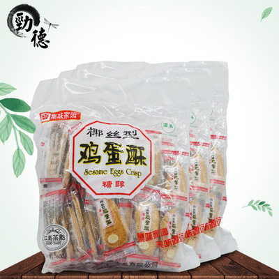 集味家园厂价直销鸡蛋酥500g饼干休闲零食批发