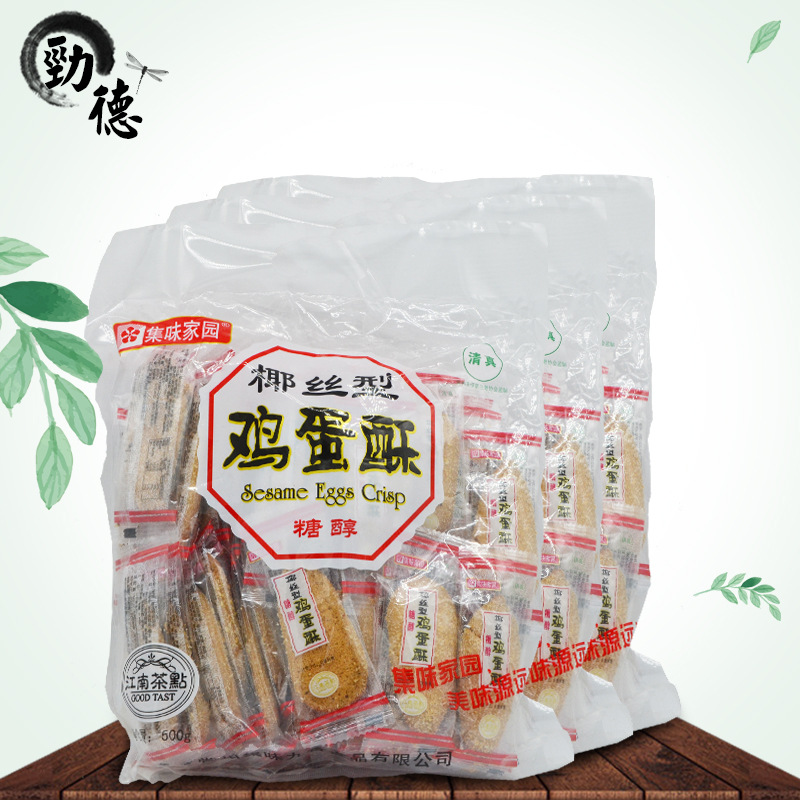 集味家园厂价直销鸡蛋酥500g饼干休闲零食批发