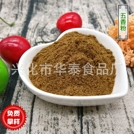 脱水蔬菜;其他香辛料;烧烤调味料