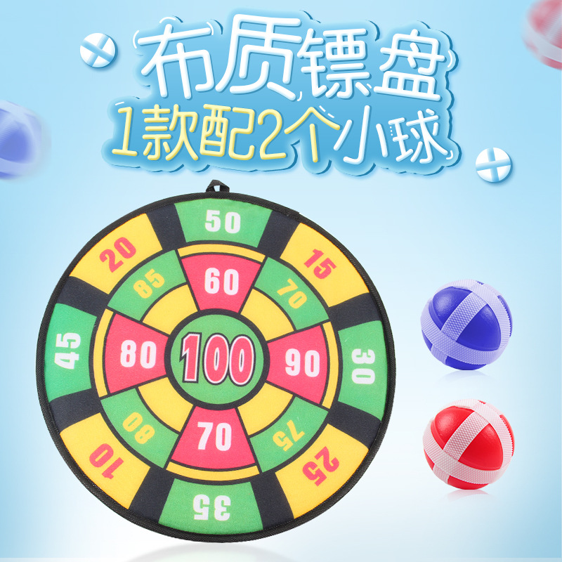 六一儿童节礼物布质标靶益智玩具飞镖盘套装粘球绒布标靶厂家批发