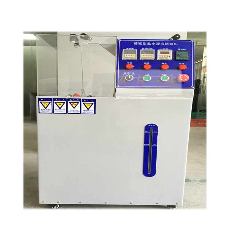 山东盐雾试验机 循环盐雾试验箱品牌厂家直销