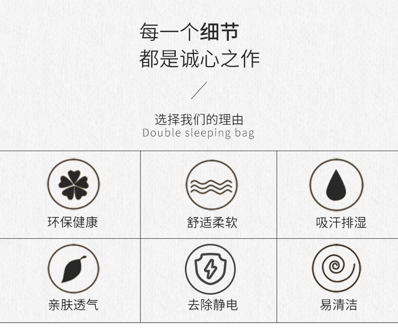 双人睡袋详情_02.jpg