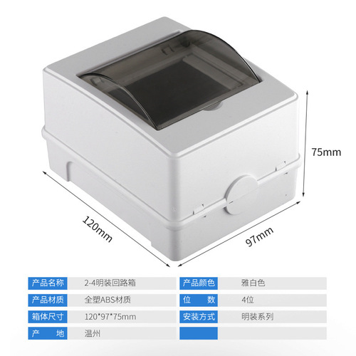 Factory Direct Sale All-plastic Surface-mounted 2-4 Pole Circuit Breaker Protection Box, Can be Wholesaled New ABS Home Electrical Protection Box