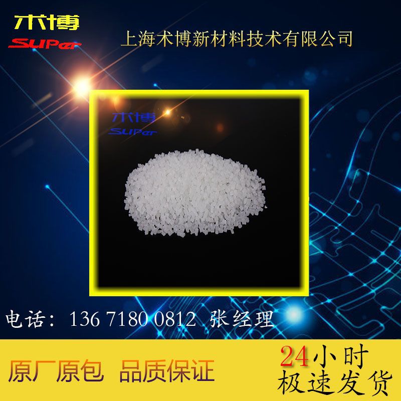 PA66/玻纤20%增强上海市金山区/S V20 NC
