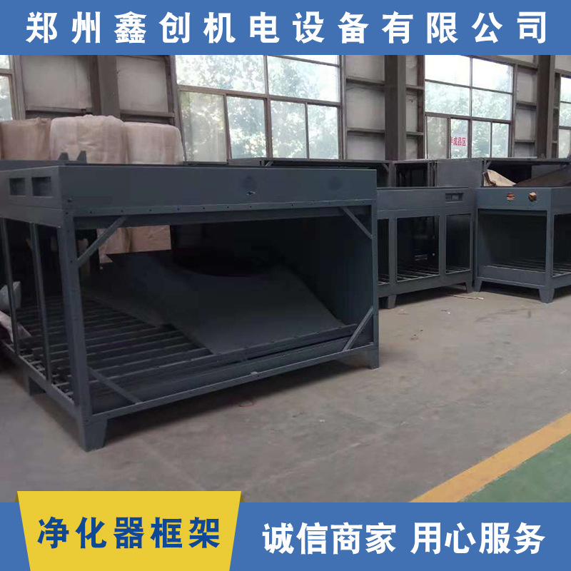 Sheet Metal Shell machining Frame processing Zhengzhou environmental protection purifier Non-standard Shell Pattern Customized